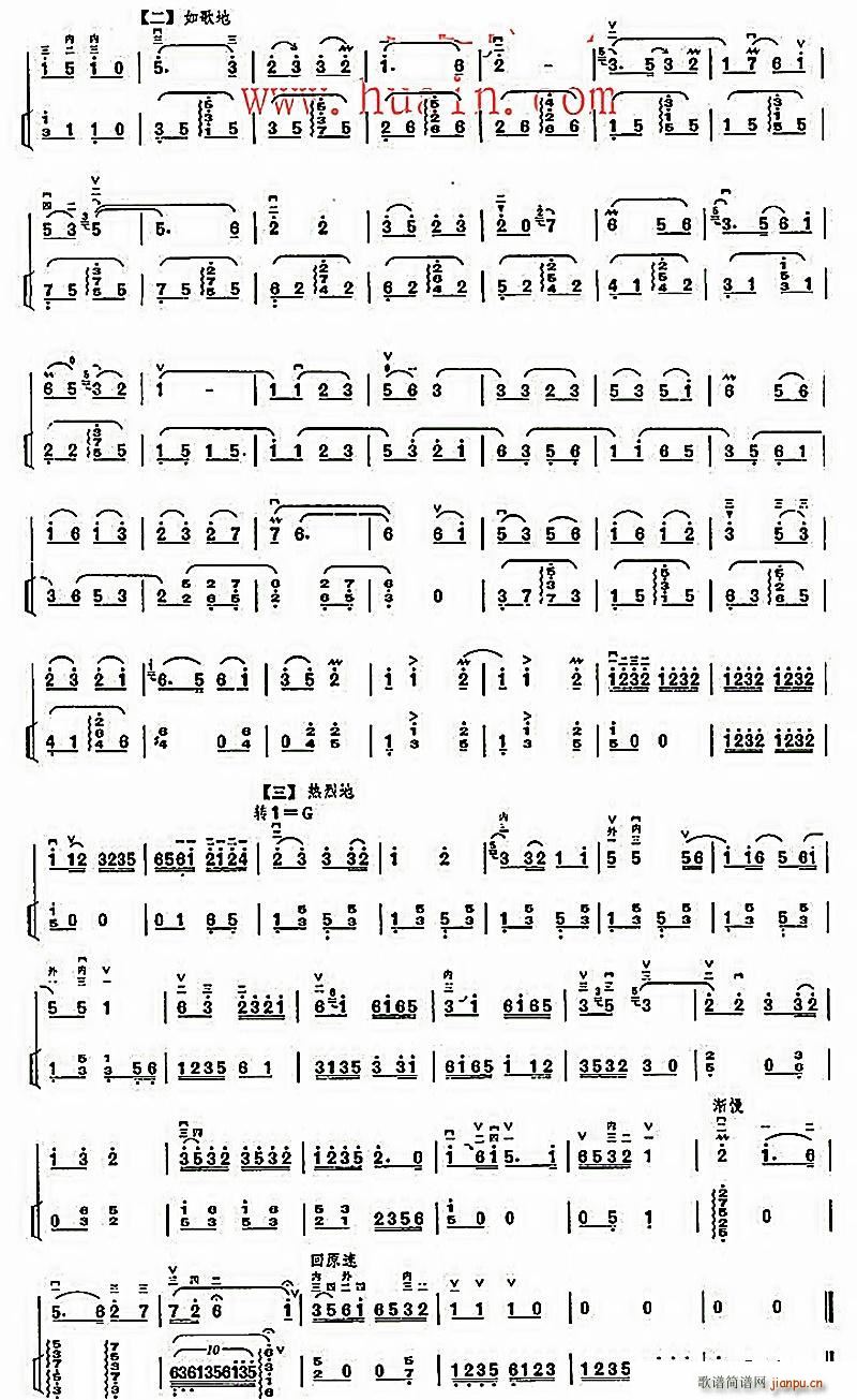 苏南小曲(二页)_朱昌耀2