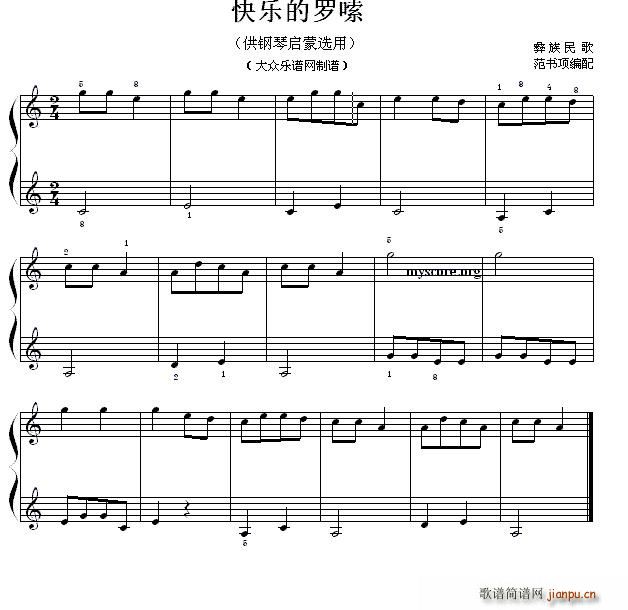 快乐的罗嗦(钢琴启蒙小曲 13)1
