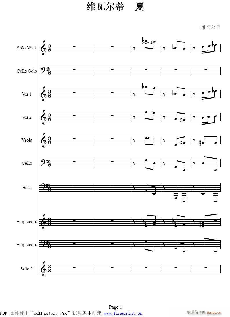 维瓦尔蒂  四季 夏  小提琴协奏曲1-8提琴1
