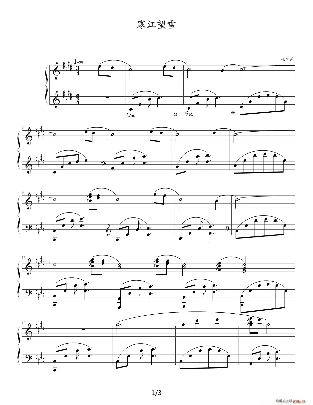 寒江望雪 E调1