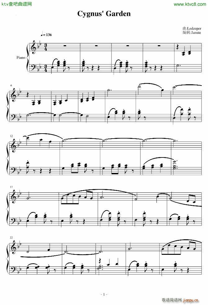 Cygnus Garden_冒险岛1