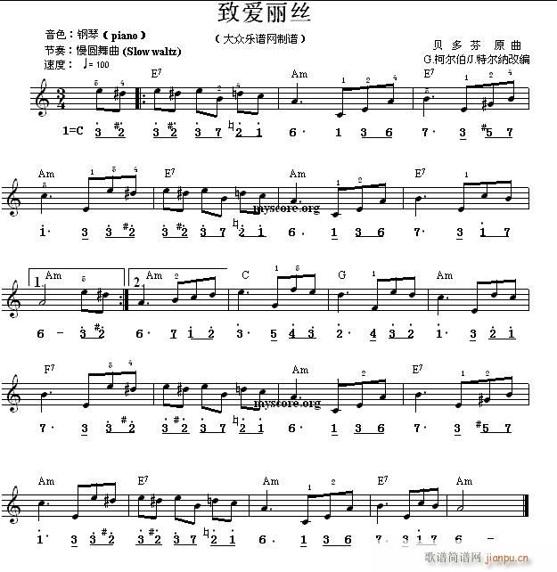 世界名曲双谱式 致爱丽丝 贝多芬曲1