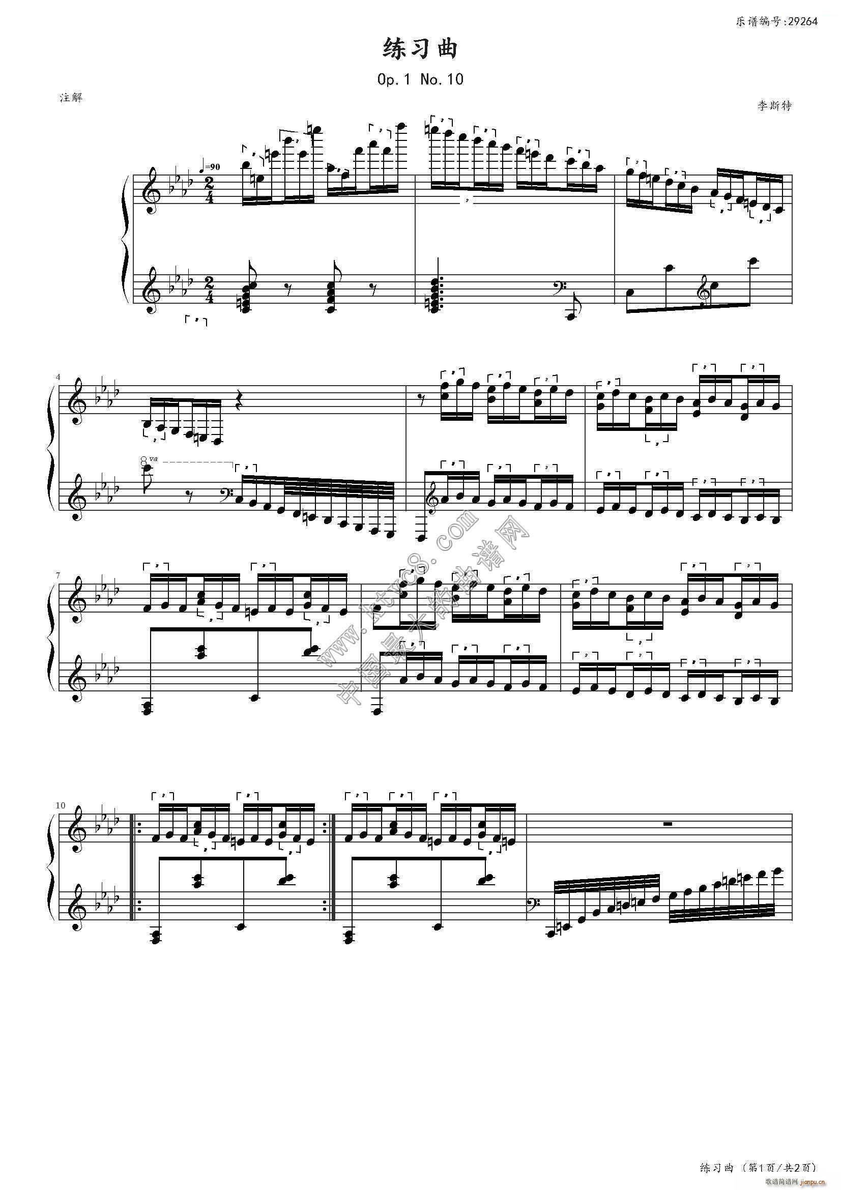 练习曲(补充)1