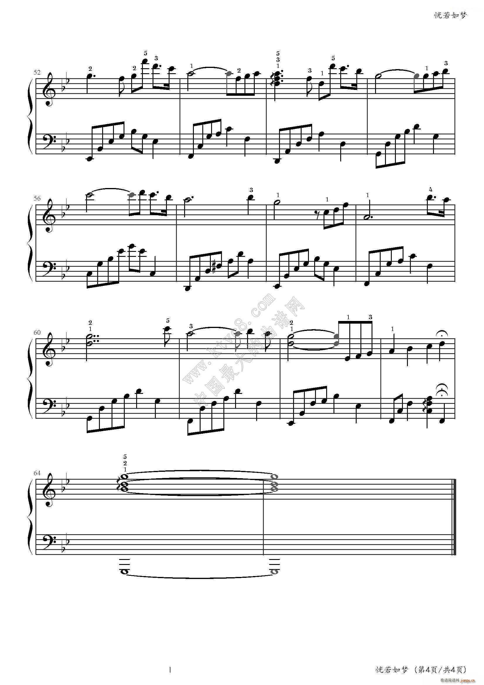 夜的钢琴曲三十七(恍若如梦 石进)4
