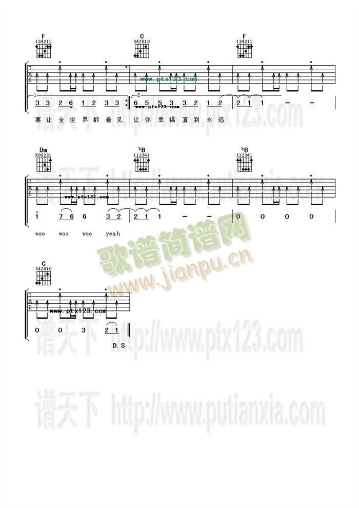 高调爱3