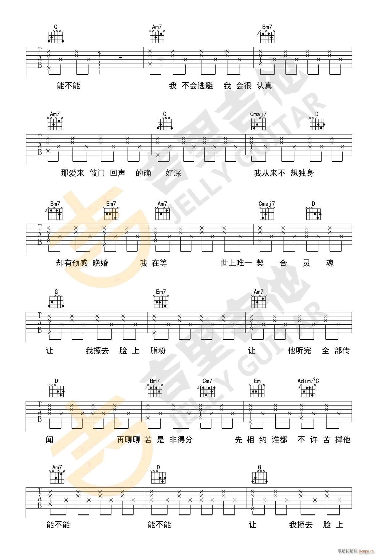 晚婚 （ G调原版编配）_李宗盛3