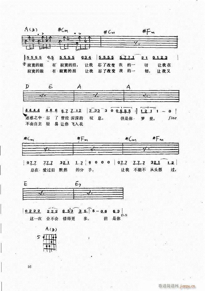 吉他弹唱金曲18