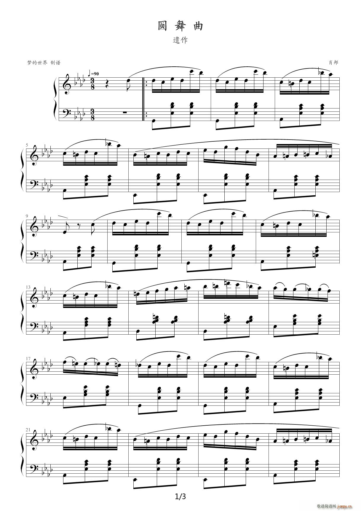 圆舞曲(遗作) 降A调1