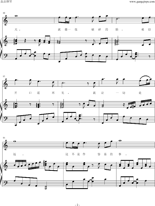 恰似你的温柔-钢琴谱(钢琴曲)-蔡琴2