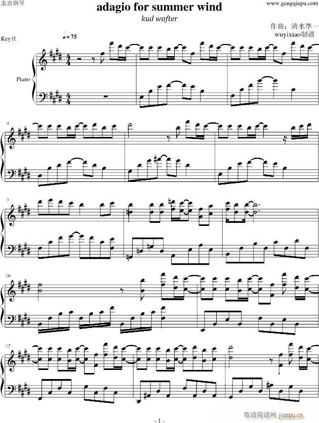 Key社 adagio for summer wind (kud wafter)_Kud Wafter1