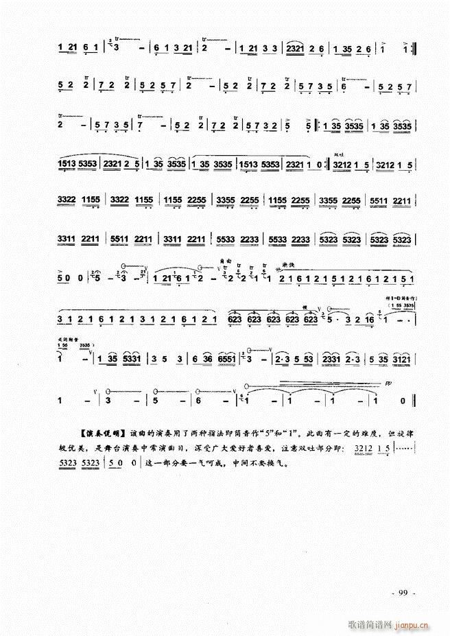 葫芦丝、巴乌实用教程 目录前言1-6040