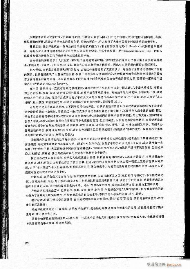 古典吉他演奏教程121-1806