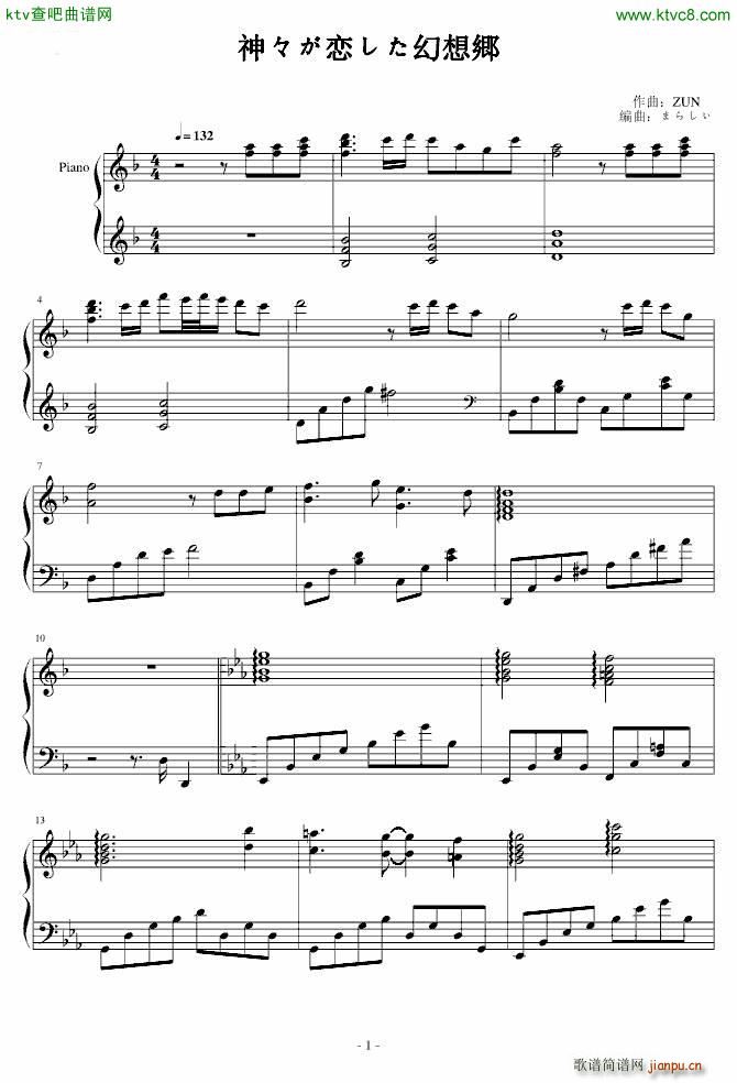 �|方�L神�� 神々が恋した幻想�_1