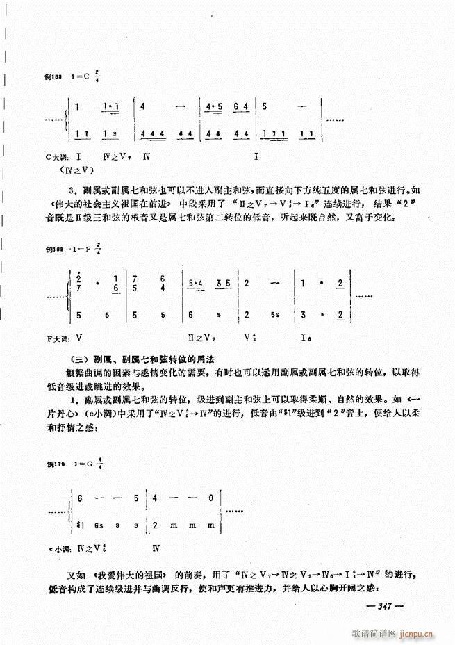 手风琴简易记谱法演奏教程301-36047