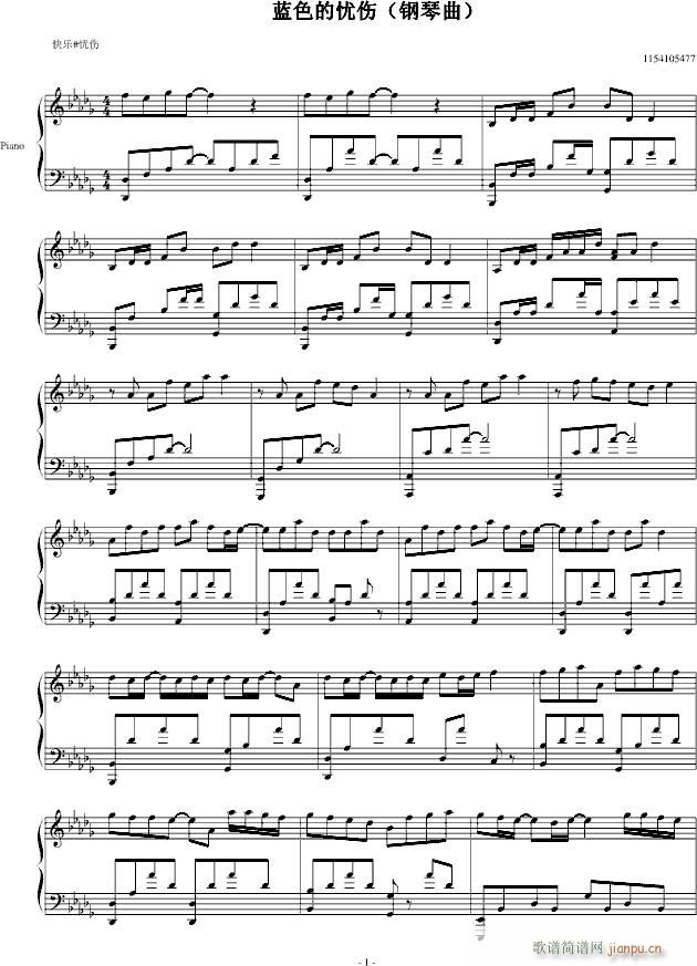 蓝色的忧伤钢琴曲1