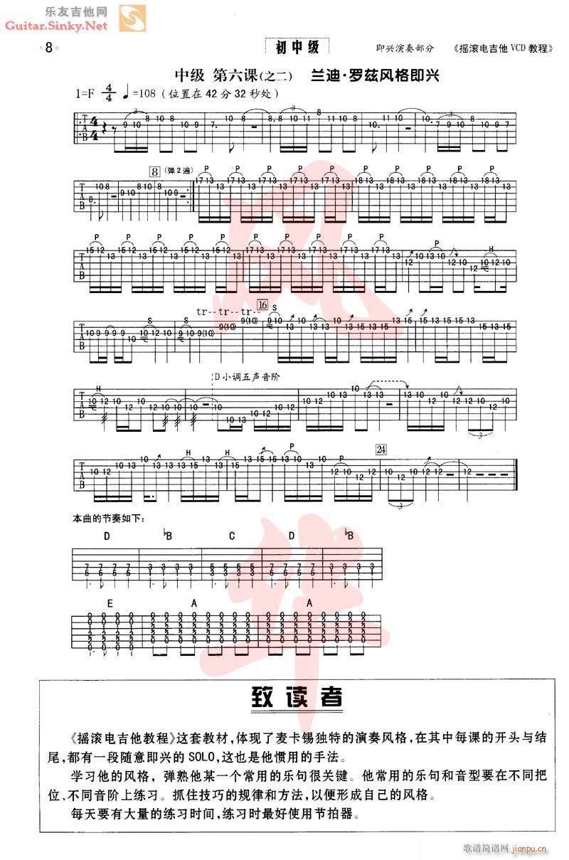 即兴初中级练习谱_佚名8