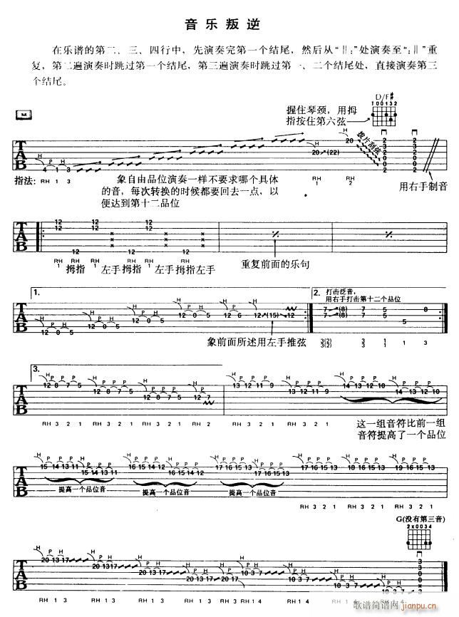音乐叛逆1