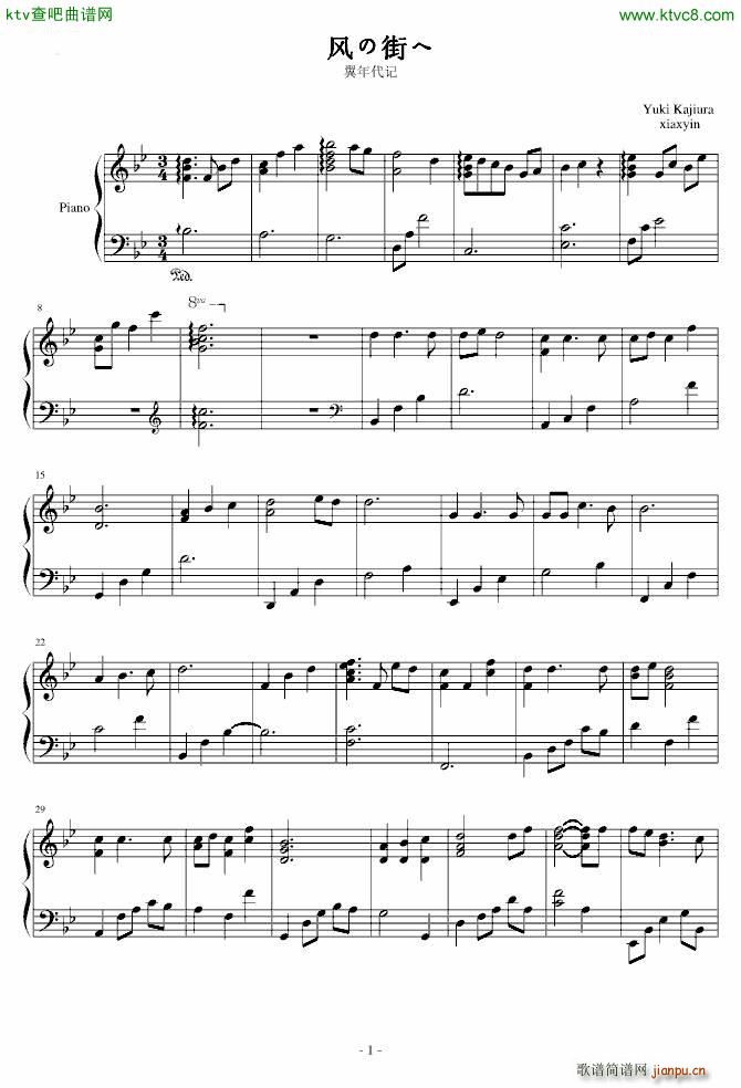 翼年代记 风の街_动漫1