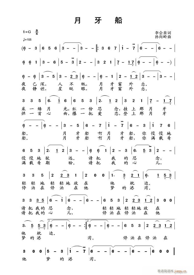 】月牙船】冬雪 箫航男版首唱 李会泉作词 曲编1