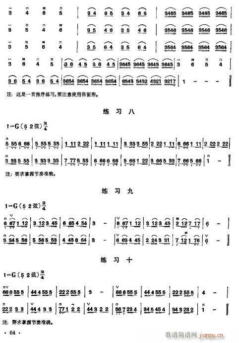 少年儿童二胡教程61-804