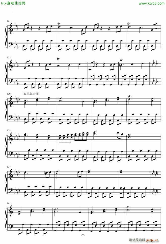 仙剑一 战斗组曲_仙剑奇侠传7