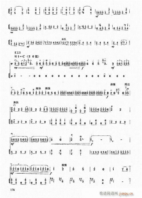 二胡中级教程 161-18018