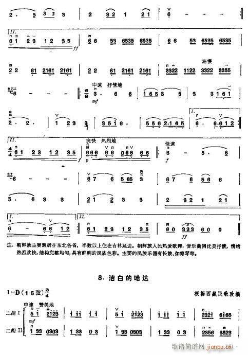 少年儿童二胡教程143-1639