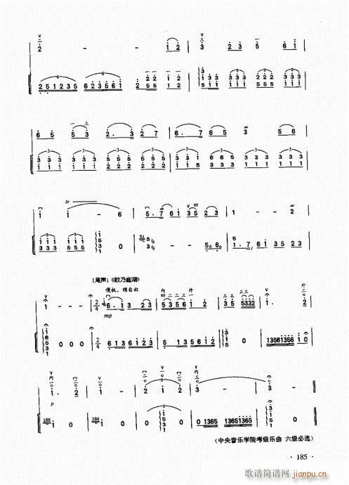 二胡基础大教本161-18525