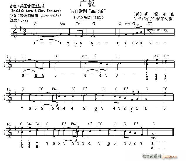 广板(选自歌剧《塞尔斯》)(双谱式 )1