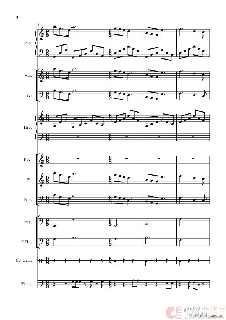 我和我的祖国（钢琴协奏曲）8