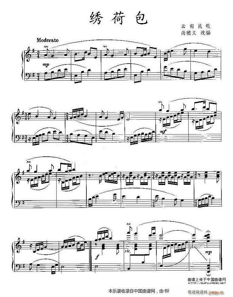 绣荷包（云南民歌、尚德义改编版）1