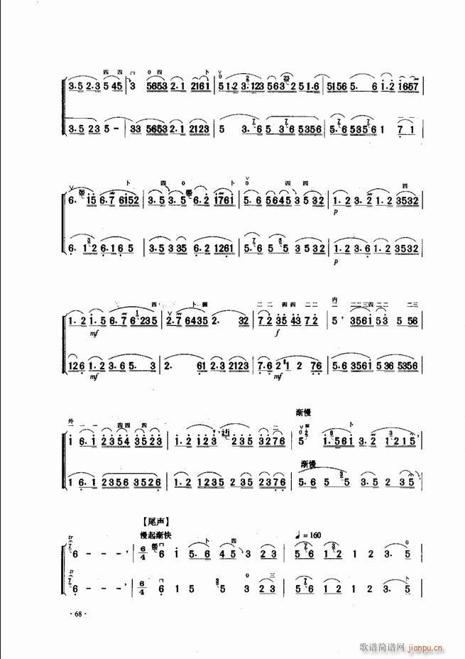 中国二胡名曲集锦南北音乐风格 61-1208