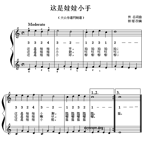 幼儿钢琴小弹唱:这是娃娃小手1