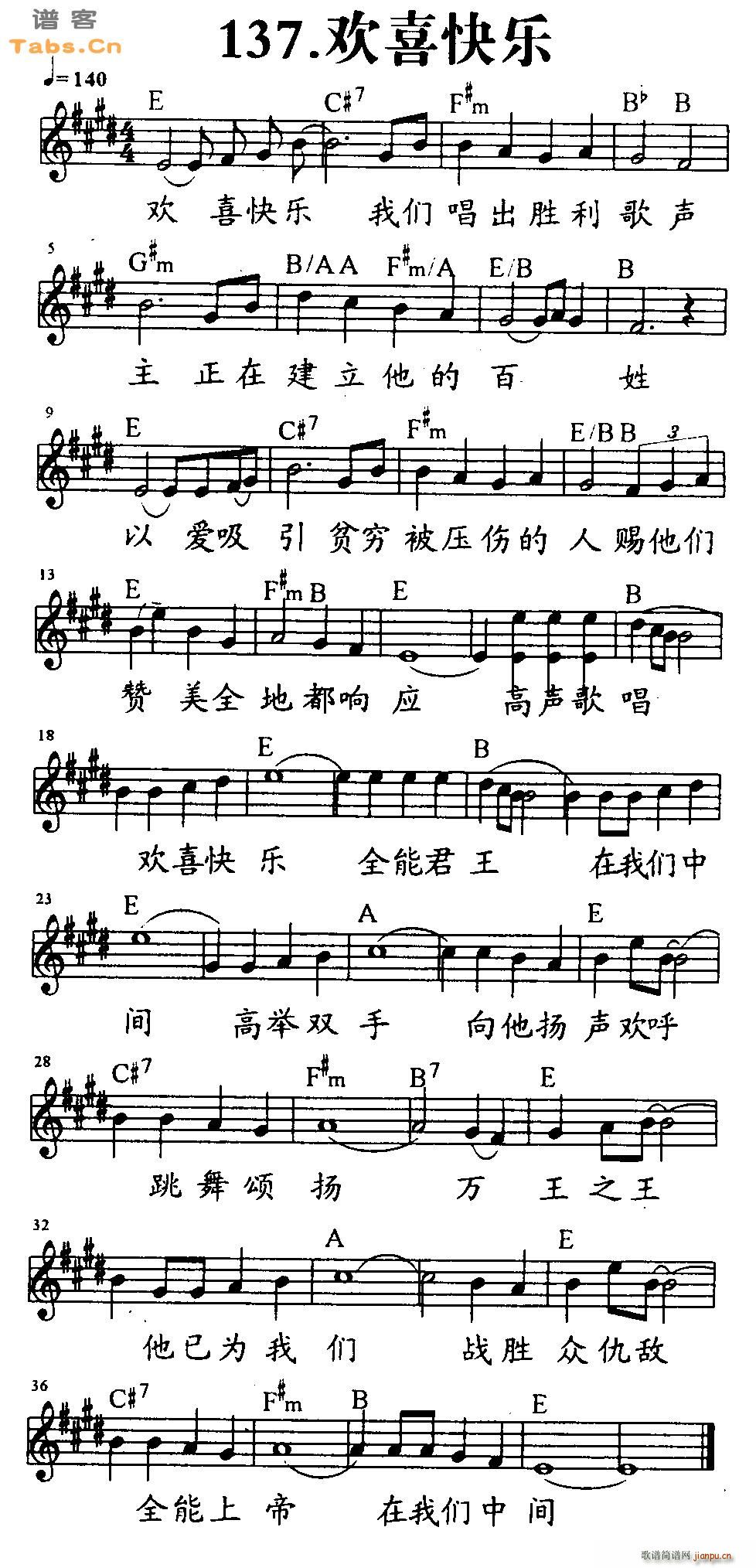 欢喜快乐_神的儿女1