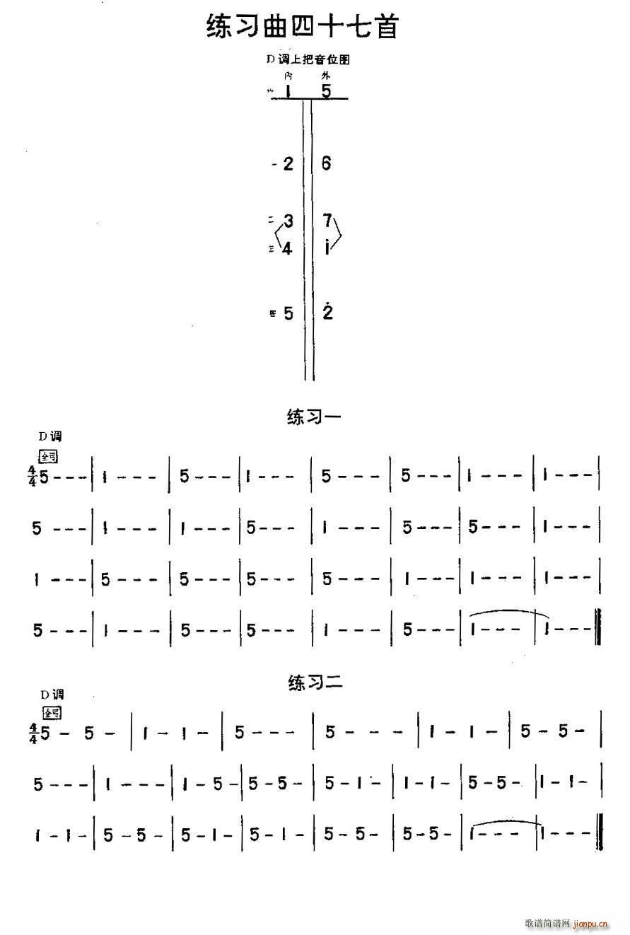 二胡练习曲47首（1―22）1
