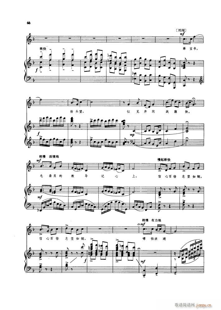 洪湖赤卫队（歌剧钢伴谱歌曲集）51