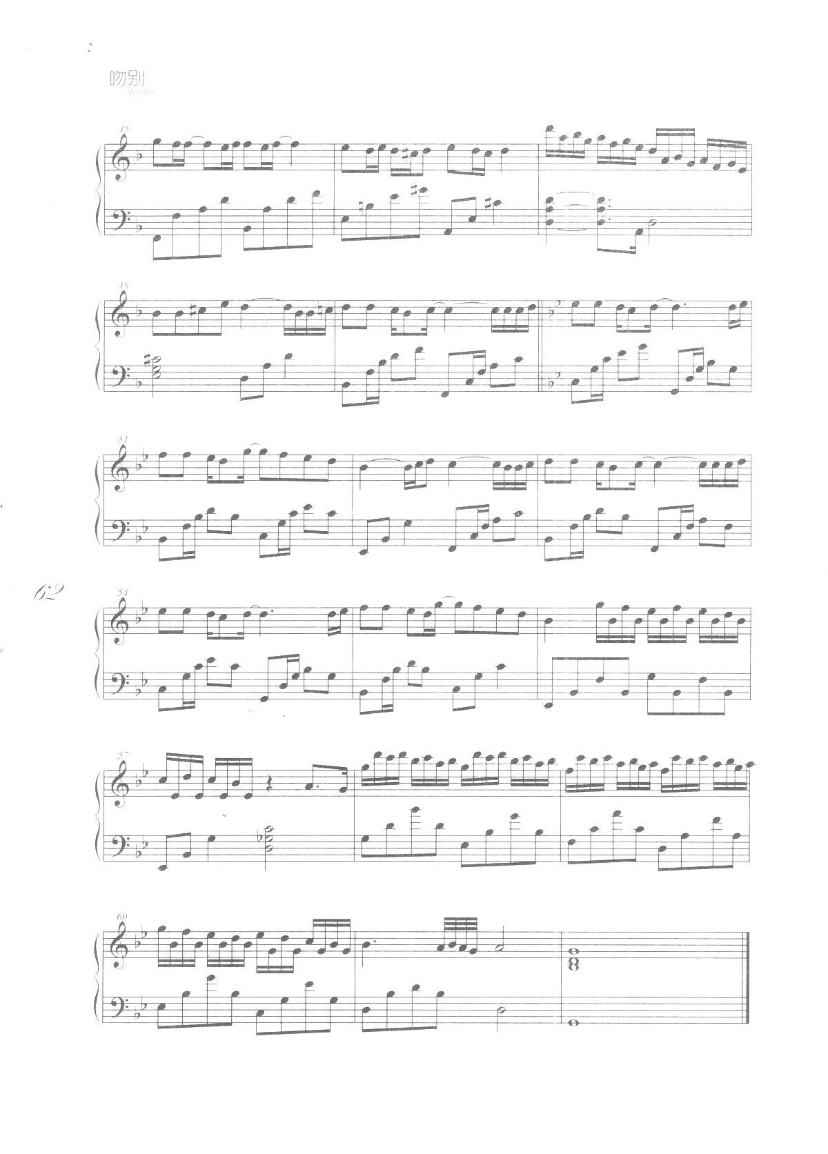 一千个伤心的理由(《吻别 歌曲改编的钢琴曲》)_张学友4