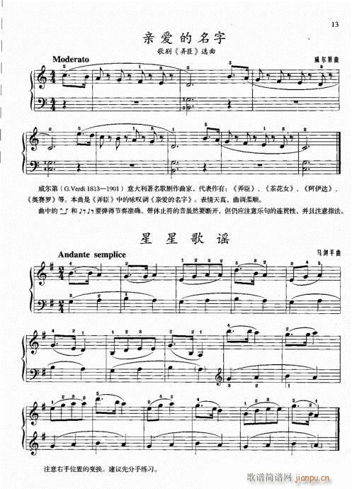钢琴基础教程  一  （修订版）目录1-2019