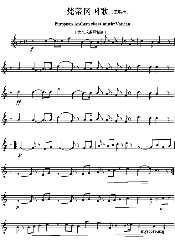 梵蒂冈国歌（European Anthem sheet music:Vatican）1