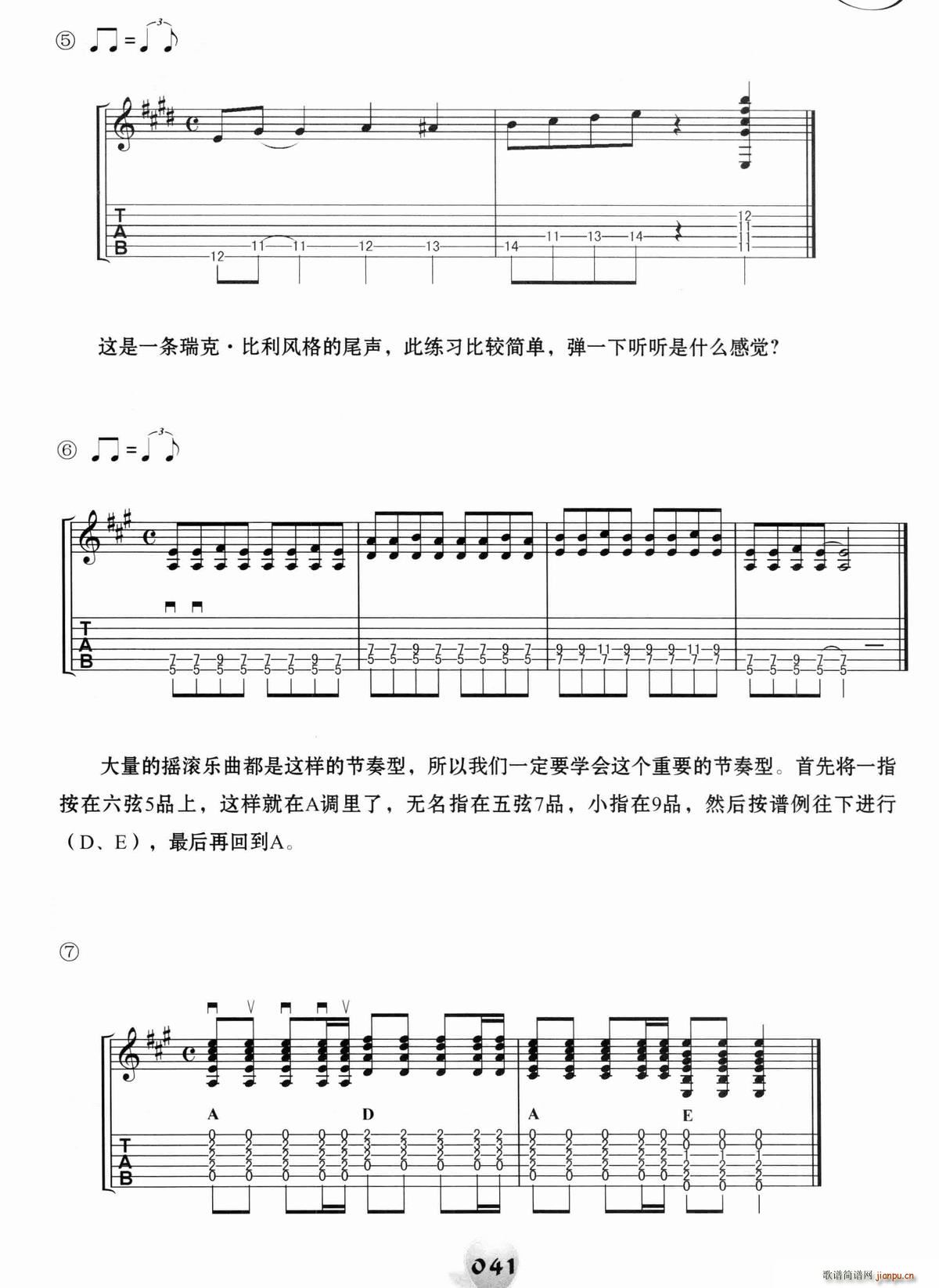 经典摇滚即兴solo练习30条（1―15）（电吉他）3