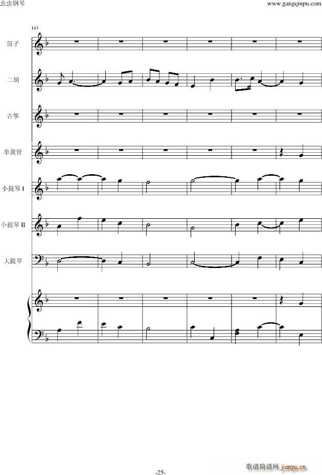 仁医 JIN仁 Main title_高见优25