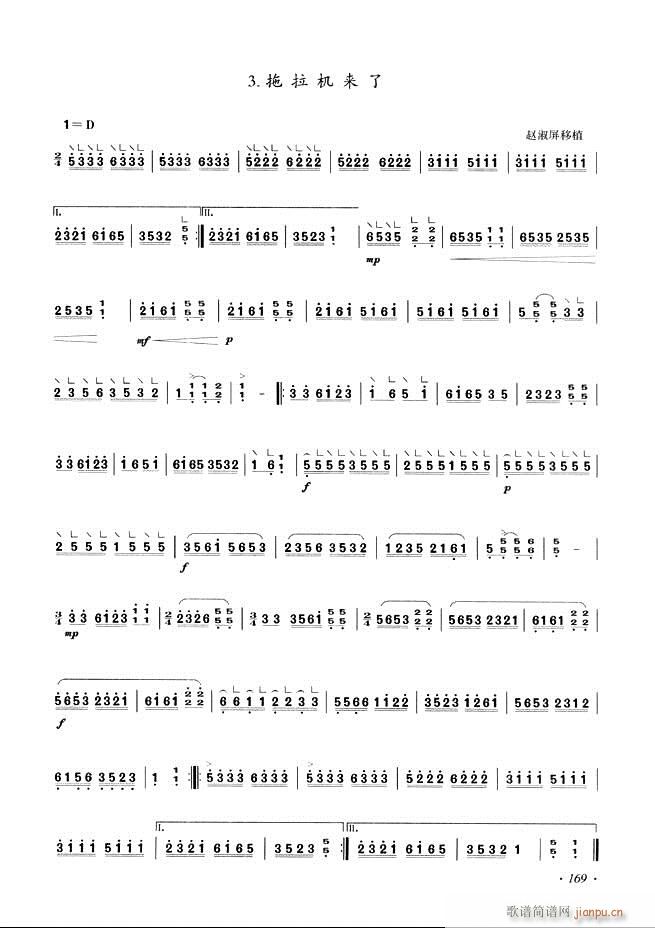 古筝基础教程三十三课目录121-18049