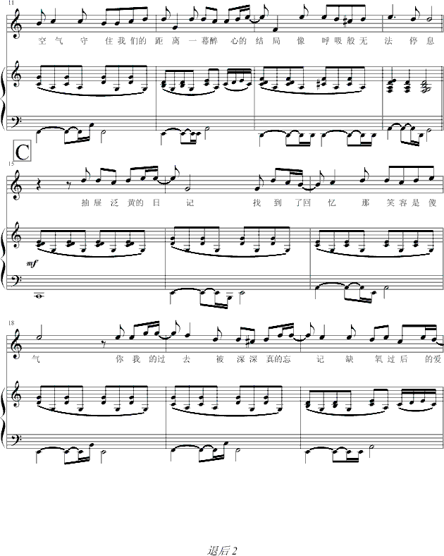 退后-弹唱-05895464版-钢琴谱(钢琴曲)-周杰伦2