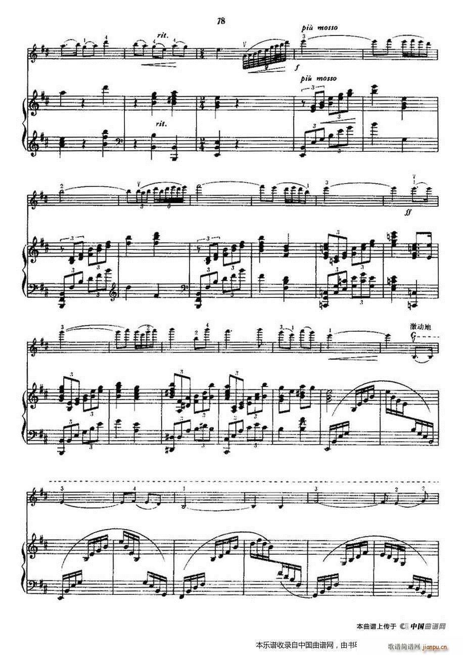 黎家代表上北京（ 钢琴）7