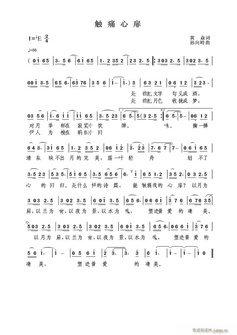 听筝品韵首唱【触痛心扉】黄焱词 孙向岭曲1