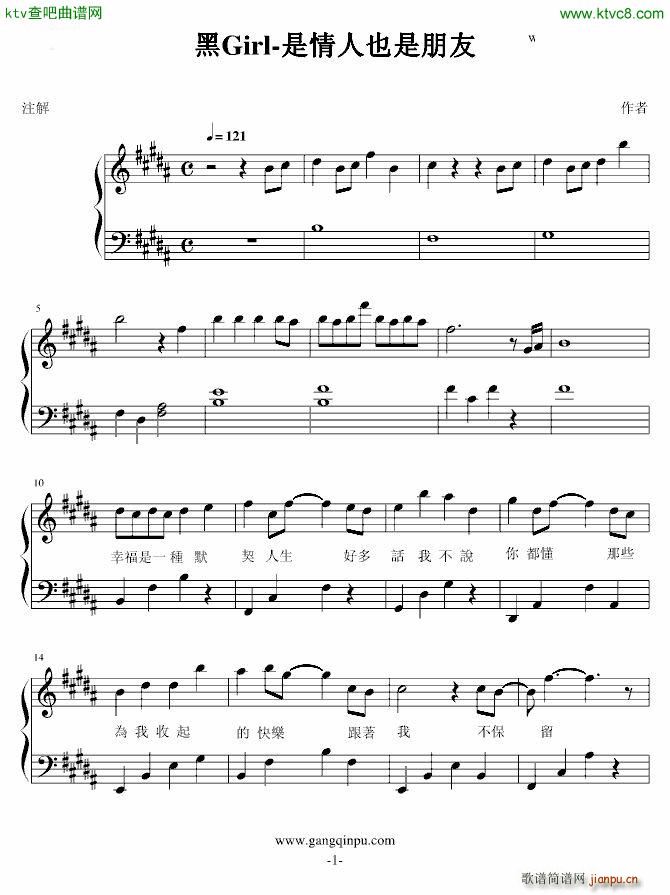 是情人也是朋友_黑Girl1