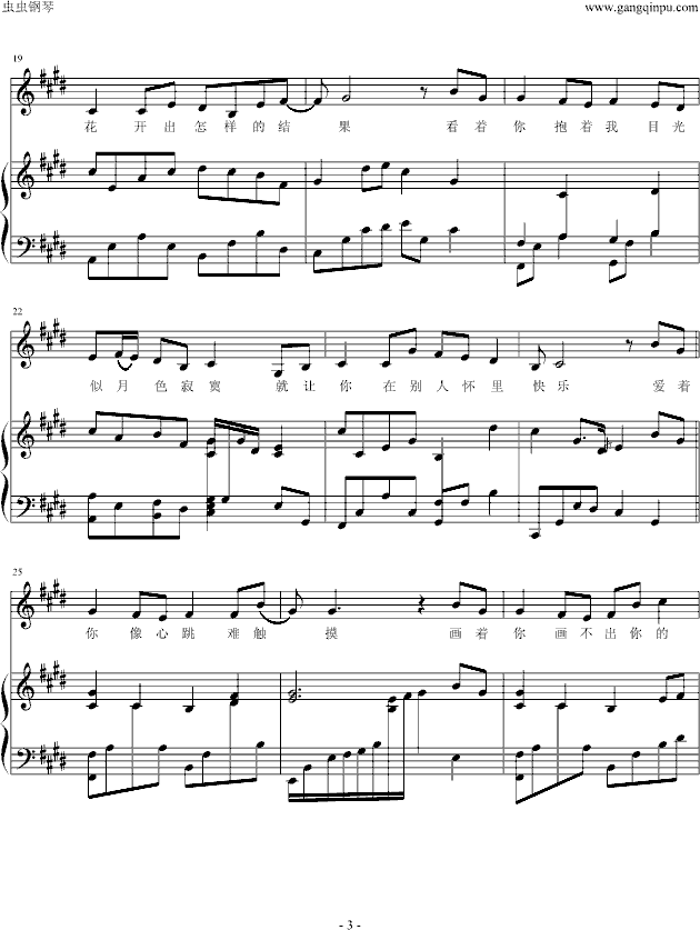 画心-钢琴谱(钢琴曲)-张靓颖3