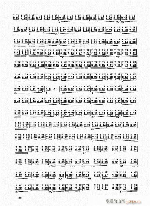 竹笛实用教程81-1002