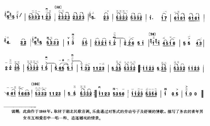 田园情歌2