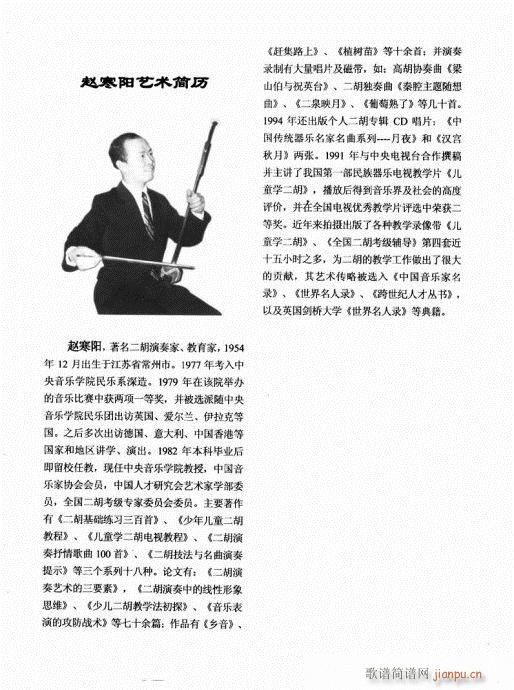 二胡中级教程 1-20目录前言6